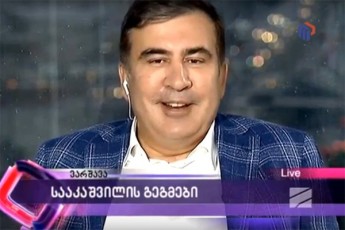 erT-dResac-zustad-mase-unda-davdgeT-yvela-xelebi-aRvapyroT-zeviT-da-erTad-viyviroT--miiSaaa-See-eeeooo