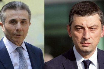 uari-gaxarias---biZina-ivaniSvili-axal-premiers-eZebs