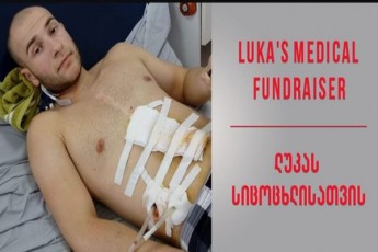 lukas-Seni-daxmareba-sWirdeba---19-wlis-mZimed-daWrili-biWis-mdgomareoba-kritikulia