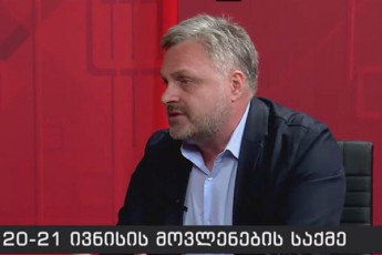 gia-baramiZis-informaciiT-Sss-s-mier-20-ivnisis-movlenebTan-dakavSirebiT-erT-erTi-dakavebuli-nacionaluri-moZraobis-wevria