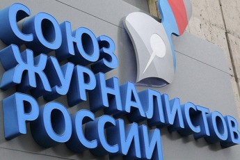 ruseTis-JurnalistTa-kavSiri-rusTavi-2-is-xelmZRvanelobisgan-bodiSis-moxdas-iTxovs