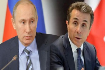 moviTxovT-biZina-ivaniSvilma-vladimer-putins-upasuxos