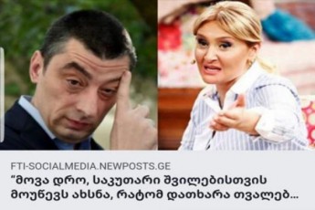 da-amas-ambobs-jalaTi-koduas-nacolari