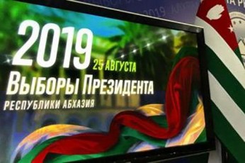 15-saxelmwifo-afxazeTSi-gamarTul-ew-saprezidento-arCevnebs-ar-aRiarebs