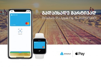 Apple-Pay-T-sargebloba-ukve-Tibisi-bankis-momxmareblebs-SeuZliaT