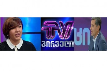 irakli-oqruaSvili-telekompania-pirvels-upirispirdeba--ras-pasuxobs-inga-grigolia