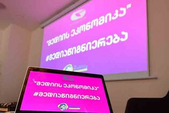 evrokavSiris-qveynebSi-aRiarebul-mediis-ekonomikis-kurss-seqtembridan-saqarTvelos-skolebis-moswavleebi-daeuflebian
