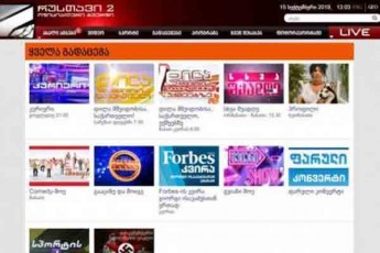 rusTavi-2-is-vebgverdidan-axalma-xelmZRvanelobam-popularuli-gadacemebis-arqivi-waSala