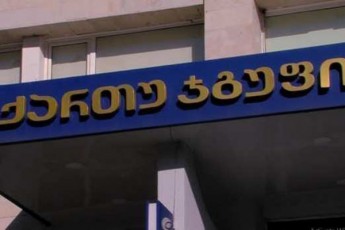 quTaisis-saerTaSoriso-universitetis-warCinebuli-studentebisTvis-qarTus-stipendia-dawesdeba