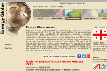 E-SPACE-garemos-dacvaSi-gansakuTrebuli-wvlilis-SetanisTvis-dajildovda-National-Energy-Globe-Georgia-2019-is-jildoTi