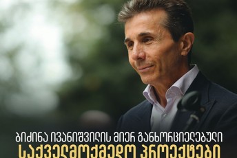 daviT-zardiaSvili-vis-etolebiT-Tqve-nacarqeqiebo-Tu-xvdebiT-mainc