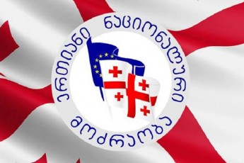 nacionalebSi-gangaSi-gamocxadda