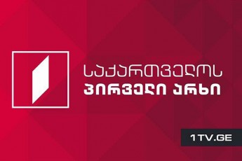 saqarTvelos-pirveli-arxi-uars-acxadebs-azartuli-TamaSebis-reklamis-ganTavsebaze