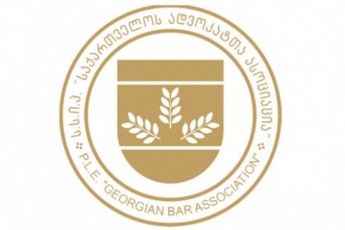 advokatebi-ocze-meti-qveynidan-profesiis-Tanamedrove-gamowvevebs-ganixilaven