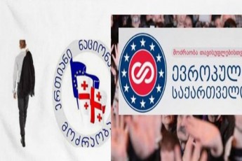 oe--yoveli-qmedeba-iwvevs-ukuqmedebas--naxavT-cota-xanSi-xalxi-rasac-niSnavs-realurad