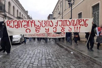 grigol-vaSaZe-dagafi-ulvaSebze--demiSizacia-quTaisidan-iwyeba--nacmoZraobis-winaaRmdeg-moqalaqeebi-aqcias-marTaven