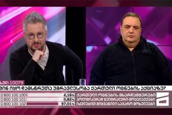 gubaz-sanikiZe-bokerias-prokuraturaSi-dabarebaze-es-aris-politikuri-devna-video