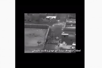 iraneli-generlis-yasem-soleimanis-da-abu-mahdis-likvidaciis-kadrebi-video