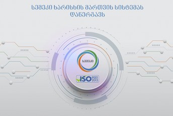 semekSi-ISO-90012015-saerTaSoriso-standartis-Sesabamisi-xarisxis-marTvis-sistema-inergeba