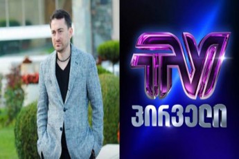 TV-pirvelma-sesxi-aiRo-da-biujetis-vali-gadaixada---batono-ministro---wamzomi-CairTo