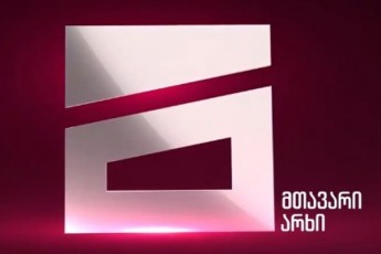 komunikaciebis-komisiam-mTavari-arxi-politikuri-reklamis-eTerSi-arawinasaarCevno-periodSi-ganTavsebis-gamo-daajarima