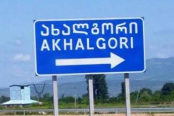 axalgorSi-qarTul-enaze-swavla-ikrZaleba