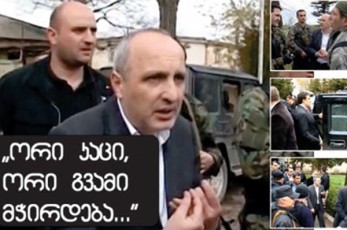 laSa-qoiava-ratom-ar-undodaT-gias-dakiTxva-rato-ar-daainteresaT-ra-informacias-atarebda-gia-krialaSvili