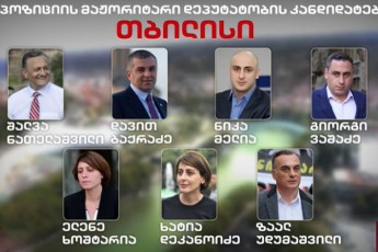 opoziciis-7-maJoritari-kandidatis-vinaoba-cnobilia--mTavari-arxi