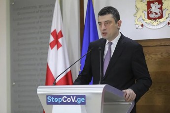 saqarTveloSi-sagangebo-mdgomareoba-gamocxadda