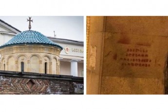 gairkva-vin-dawera-sapatriarqos-kedelze-warwera-yvelaze-uRmerTo-organizacia-msoflioSi