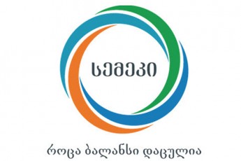 semekis-axali-proeqti---komunaluri-momsaxurebis-Sesaxeb-yvela-informaciis-miReba-mobilur-telefonze-303-kodis-akrefiT-aris-SesaZlebeli