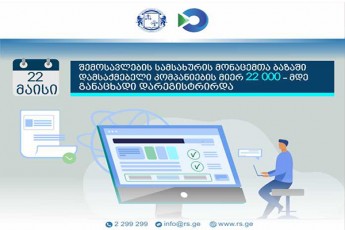 finansTa-saministros-Semosavlebis-samsaxuris-monacemTa-bazaSi-damsaqmebeli-kompaniebis-mier-22-000-mde-ganacxadi-daregistrirda