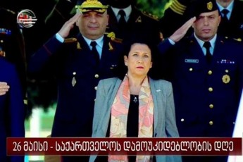 salome-zurabiSvili-yovelTvis-unda-gvaxsovdes-rom-saqarTvelos-damoukideblobis-garanti-Cveni-Tavdacvis-Zalebia-da-maTTan-erTad-Sekruli-Zlieri-sazogadoeba