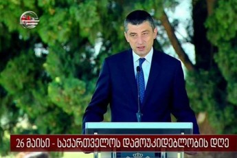giorgi-gaxaria-saqarTvelos-TiToeul-moqalaqes-sazRvargareT-mcxovreb-Tanamoqalaqeebs-afxaz-da-os-Zmebs-vulocav-26-maiss-udidesi-rwmeniT-rom-erTad-SevZlebT-Cveni-qveynis-mSeneblobas