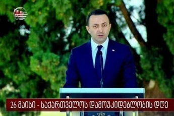 irakli-RaribaSvili-saqarTvelos-Tavdacvis-Zalebi-yoveldRiuri-SromiT-da-udidesi-profesionalizmiT-aZlierebs-da-ganamtkicebs-saxelmwifos-mopovebul-warmatebebs