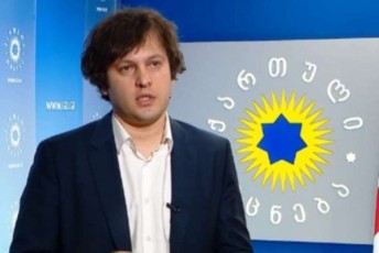 es-dRe-pirvel-rigSi-aris-Cveni-saxelmwifos-gamarjveba-da-kidev-erTi-wingadadgmuli-nabiji-saqarTvelos-demokratiuli-ganviTarebis-gzaze