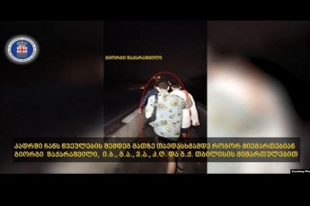 vis-ekuTvnis-xidis-qveS-napovni-Savi-windebi-da-fexsacmlis-safenebi---aqamde-ucnobi-nivTmtkicebebi-SaqaraSvilis-saqmeSi