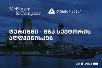 Tibisim-da-McKinsey--Company-m-onlain-konferencias-umaspinZles---turizmi---gza-seqtoris-aRdgenisken