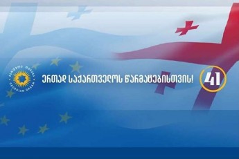 qarTuli-ocnebis-liderebi-dRes-kaxeTSi-amomrCevels-Sexvdebian-da-maJoritari-deputatobis-kandidats-warudgenen