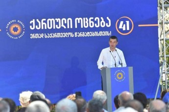 giorgi-gaxaria-mTiani-aWara-Tavisi-stumar-maspinZlobiT-bunebiT-ganviTarebis-potencialiT-baTumTan-erTad-unikaluri-potencialis-matarebeli-kuTxea-saqarTveloSi