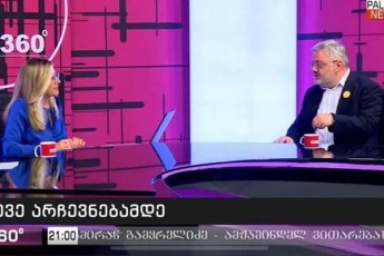 daviT-usufaSvili-mixeil-saakaSvilo-xels-ar-giSliT-CamoxvideT-Camodi-da-mixede-Sens-beds-momavals-da-gegmebs