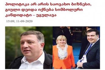 ani-wiTliZe-gigi-Zvirfaso-mere-ityvi-Tavs-mesxmiano-arada-mainc-ar-isveneb