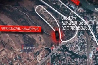 ra-undoda-gauCinarebis-dRes-Tamar-baCaliaSvils-foniWalis-sasaflaoze---manqana-daZra-da-sasaflaosken-gaemarTa