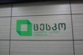 dReidan-saubno-saarCevno-komisiebis-pirveli-sxdomebi-gaimarTeba
