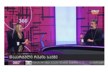 dekanozi-saba-WikaiZe-mama-kirionma-sTxova-RaribaSvils-RaribaSvilma-mimarTa-biZina-ivaniSvils-romelic-daukavSirda-daviT-xidaSels-man-Tavisi-kavSirebiT-rukis-originali-moiZia