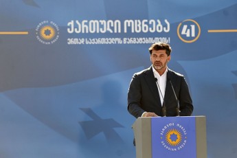 kaxa-kalaZe-swored-Tqvennair-adamianebze-dgas-Cveni-qveyana-da-swored-ninowmindaSi-macxovrebeli-mravalferovani-xalxis-erToba-aZlierebs-saqarTvelos
