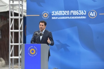arCil-TalakvaZe-adamiani-iyo-dResac-aris-da-momavalSic-iqneba-xelisuflebis-saxelmwifos-da-Cveni-gundis---qarTuli-ocnebis-yuradRebis-centrSi
