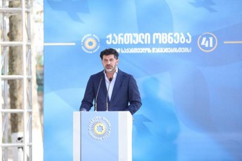 kaxa-kalaZe-Cveni-gundisTvis-qarTuli-ocnebisTvis-TiToeuli-qalaqi-TiToeuli-regioni-gansakuTrebulia-da-yvela-maTganis-ganviTareba-Tanabrad-prioritetulia