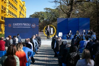mixeil-Cxenkeli-quTaisis-saerTaSoriso-universiteti-brwyinvale-saCuqaria-Cveni-axalgazrdebisTvis-studentebisTvis-qarTuli-akademiuri-sivrcisa-da-mTeli-qveynisTvis