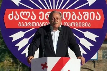 grigol-vaSaZe-kaxurad-SemohkariT-da-gadavagdoT-baton-ymoba-rom-Cvens-Svilebs-momavali-davubrunoT